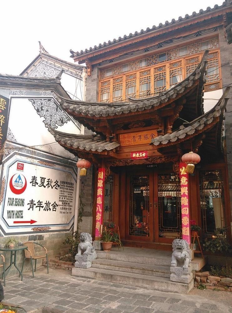 Four Seasons Youth Hostel Dali  Exterior foto